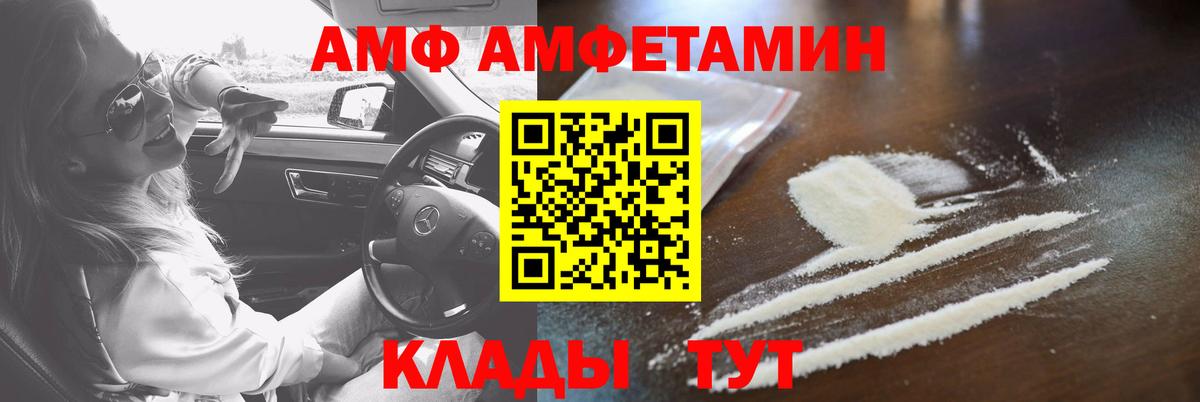 Amphetamine Premium Карталы