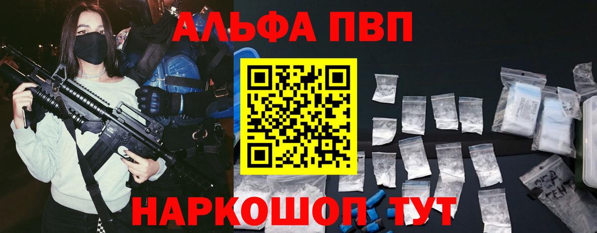 A-PVP  A-PVP VHQ  Вход с VPN  APVP Соль  Карталы 