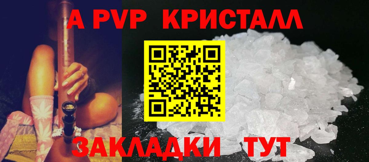 A PVP кристаллы  Alpha PVP крисы CK  Alfa_PVP СК  Карталы 