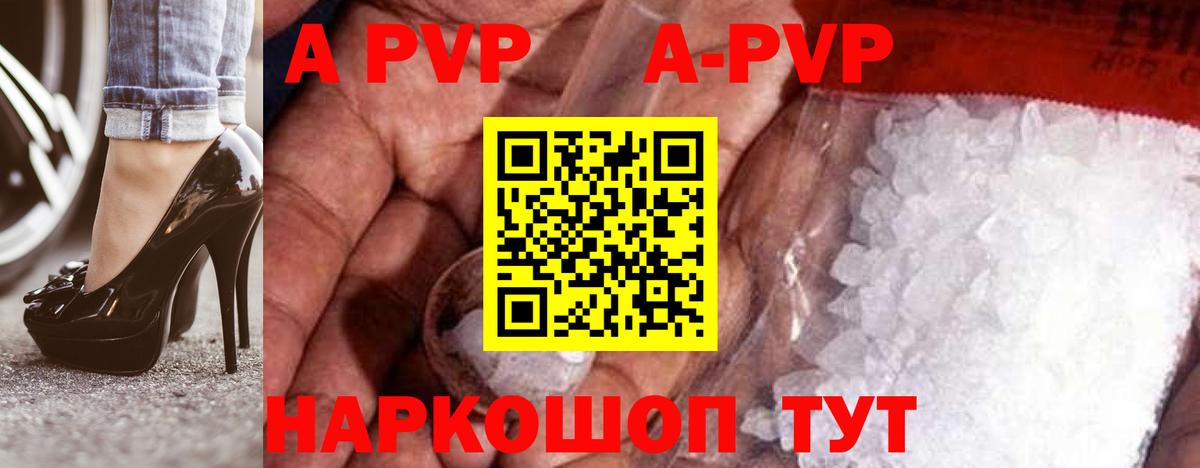 Alfa_PVP VHQ Карталы