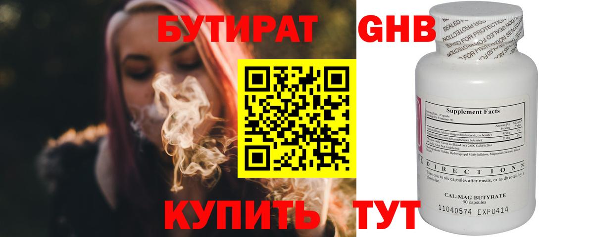 БУТИРАТ буратино Карталы