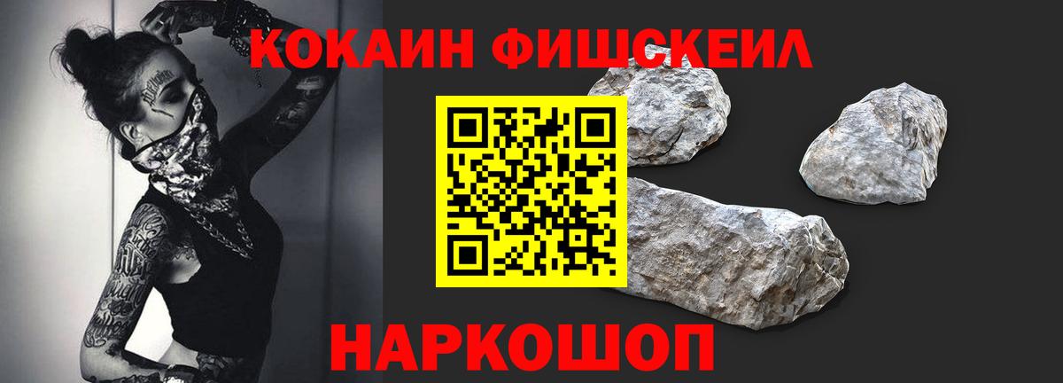 COCAIN Эквадор  КОКАИН FishScale  Вход с VPN  Карталы 