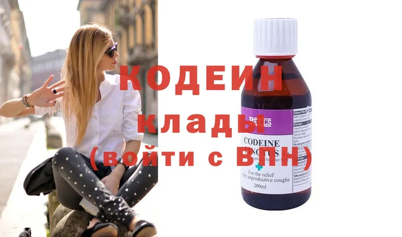 Кодеиновый сироп Lean Purple Drank  Карталы 