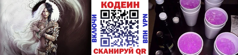 Кодеиновый сироп Lean напиток Lean (лин)  Карталы 