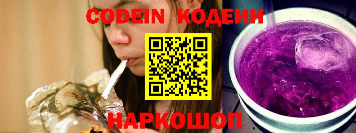 Codein напиток Lean (лин)  Карталы  Codein напиток Lean (лин) 