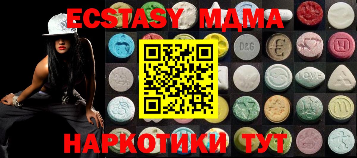 Ecstasy 250 мг  Вход с VPN  ЭКСТАЗИ 280мг  Карталы 