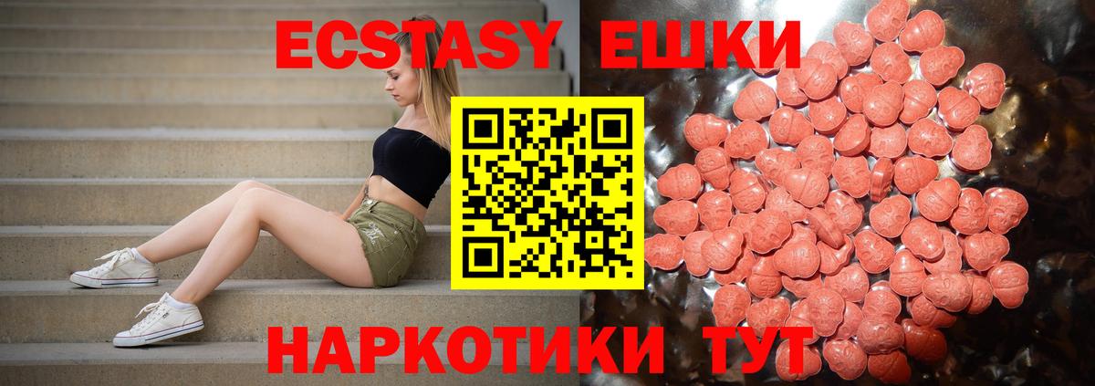 кракен ТОР  Ecstasy  Карталы  Ecstasy MDMA  Экстази Дубай 