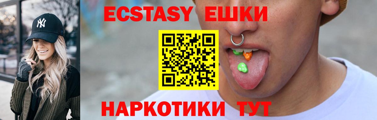 Ecstasy 280мг Карталы