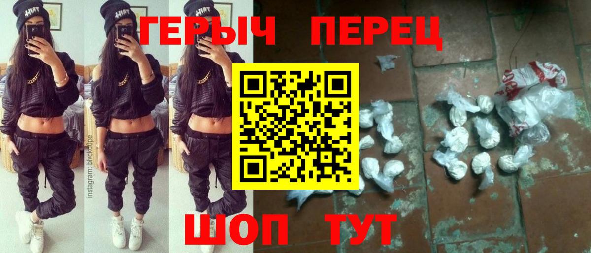 ГЕРОИН герыч  Вход с VPN  Карталы 