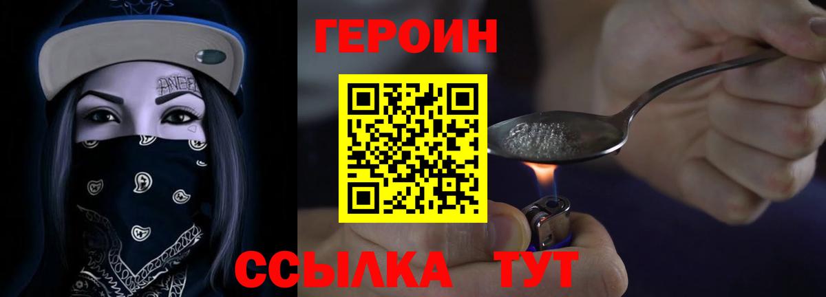 ГЕРОИН белый  Карталы 