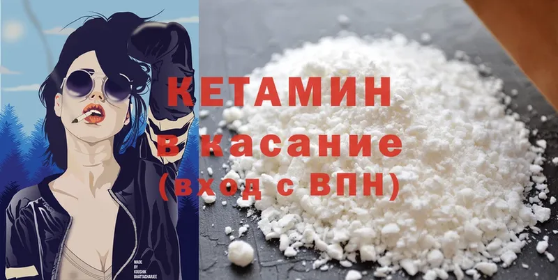 Кетамин ketamine  Карталы 