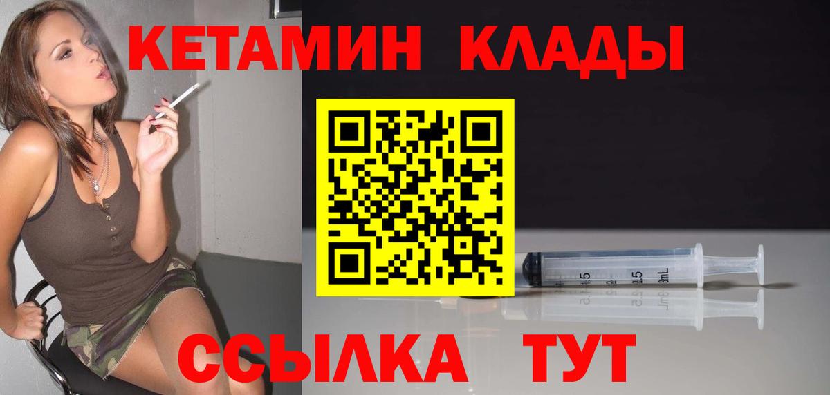 Кетамин VHQ  КЕТАМИН ketamine  Карталы 