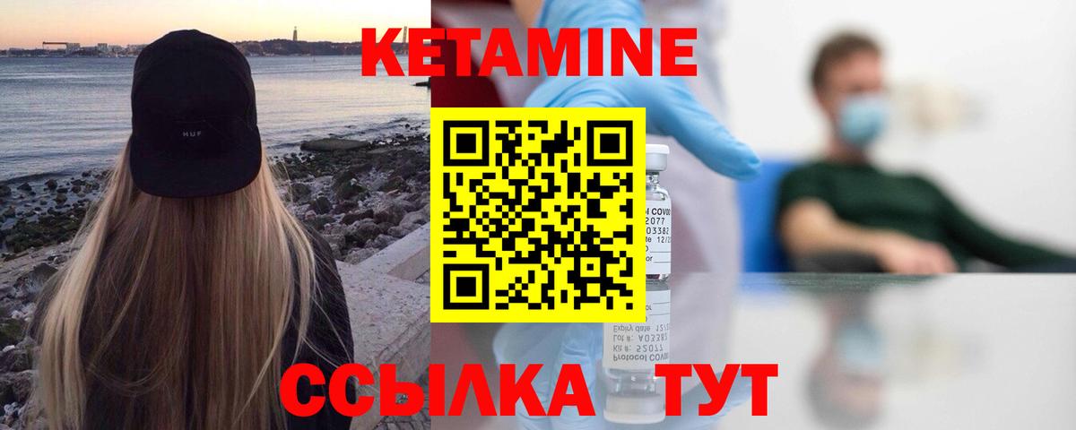 Кетамин VHQ Карталы