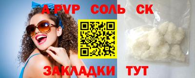 соль курить ск Волжск