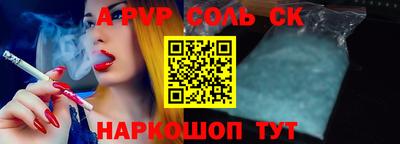 соль курить ск Волгодонск