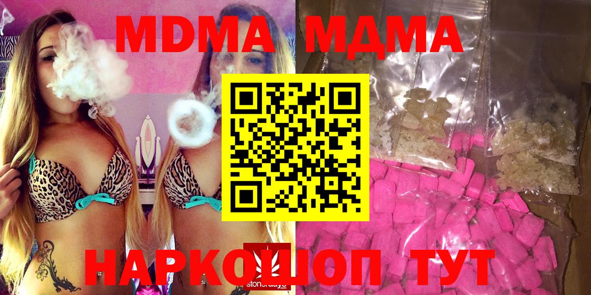 МДМА  МДМА Molly  Вход с VPN  Карталы  MDMA Molly 