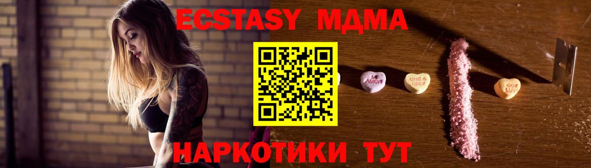 МДМА Molly  MDMA молли  Карталы 