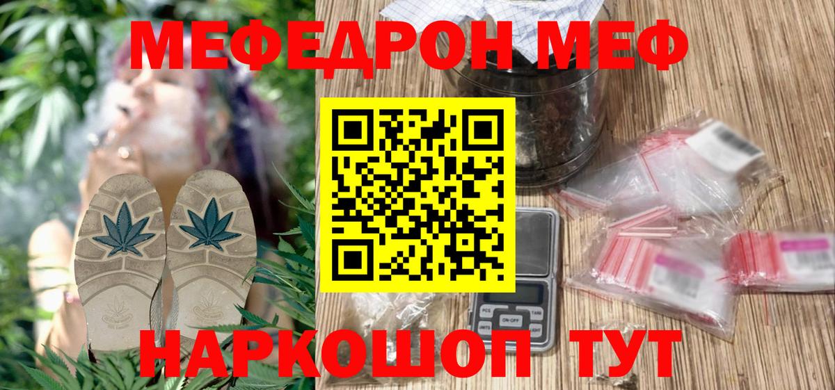 Меф мяу мяу  Карталы