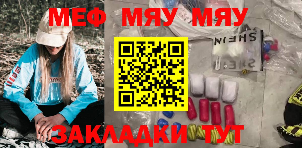 Мефедрон кристаллы  Меф  Карталы  Меф  Мефедрон кристаллы  Вход с VPN 