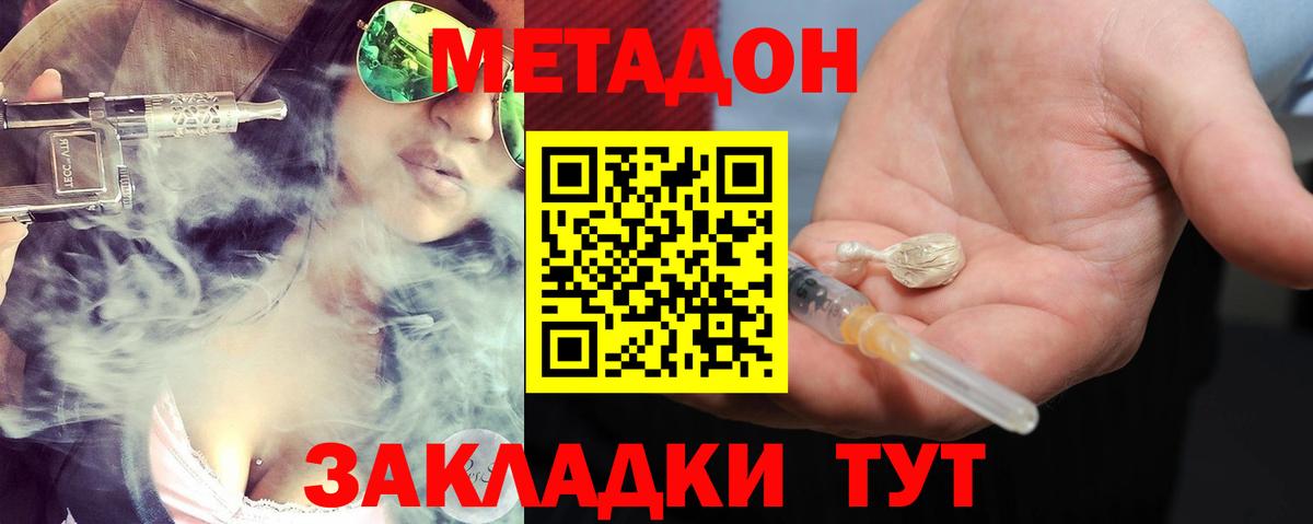 МЕТАДОН белоснежный  Карталы  МЕТАДОН белоснежный 