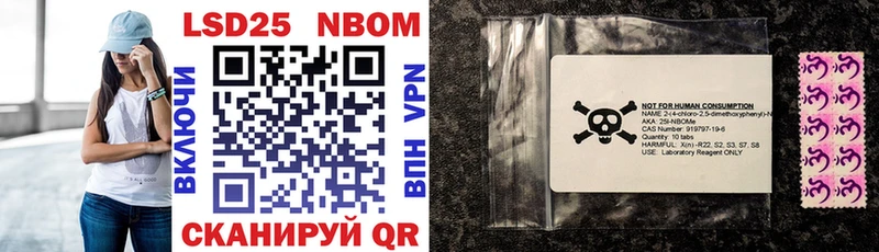 Марки 25I-NBOMe 1,5мг  Карталы 