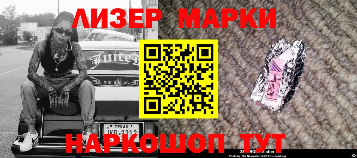 Марки 25I-NBOMe 1,5мг  Марки 25I-NBOMe 1,5мг  Карталы 