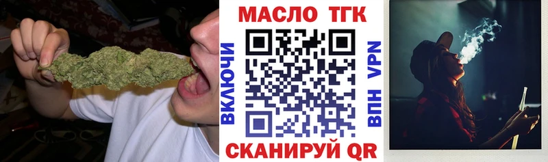наркошоп Карталы ТГК вейп