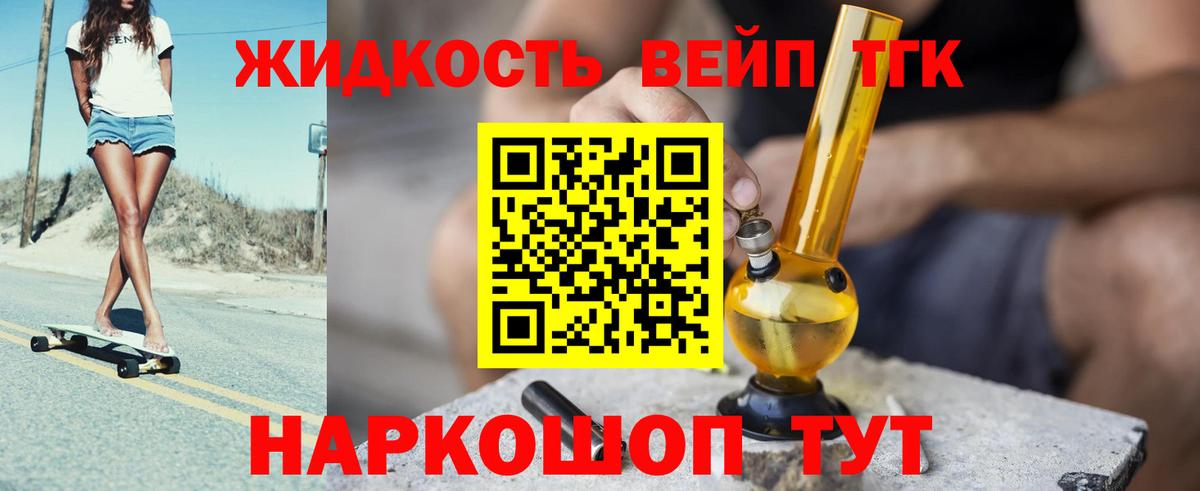 Дистиллят ТГК вейп Карталы