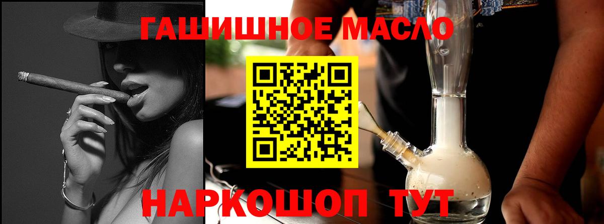 Карталы  Дистиллят ТГК вейп  Вход с VPN  ТГК гашишное масло 